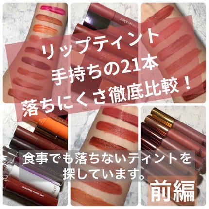 ラストベルベットティント/BBIA/リップティントを使ったクチコミ(1枚目)