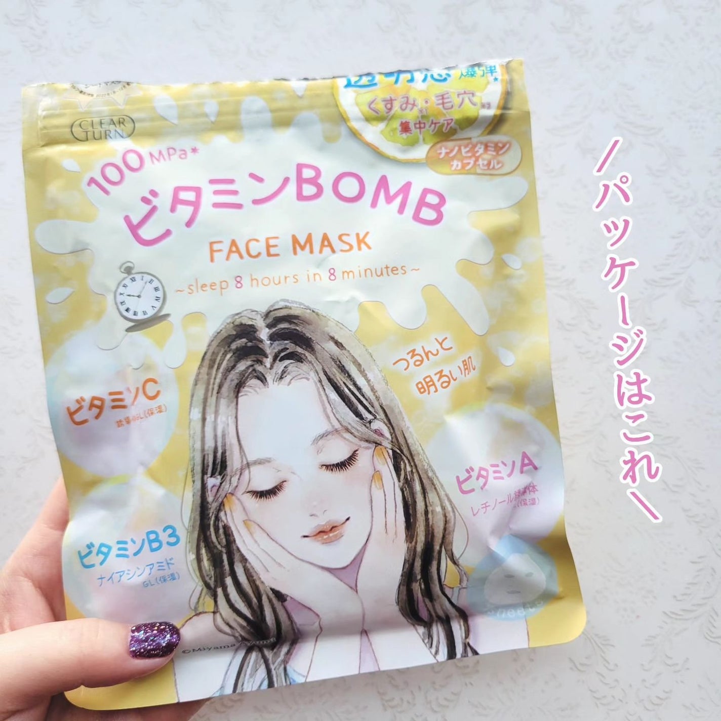 ビタミンBOMBマスク/クリアターン/シートマスク・パックを使ったクチコミ(7枚目)