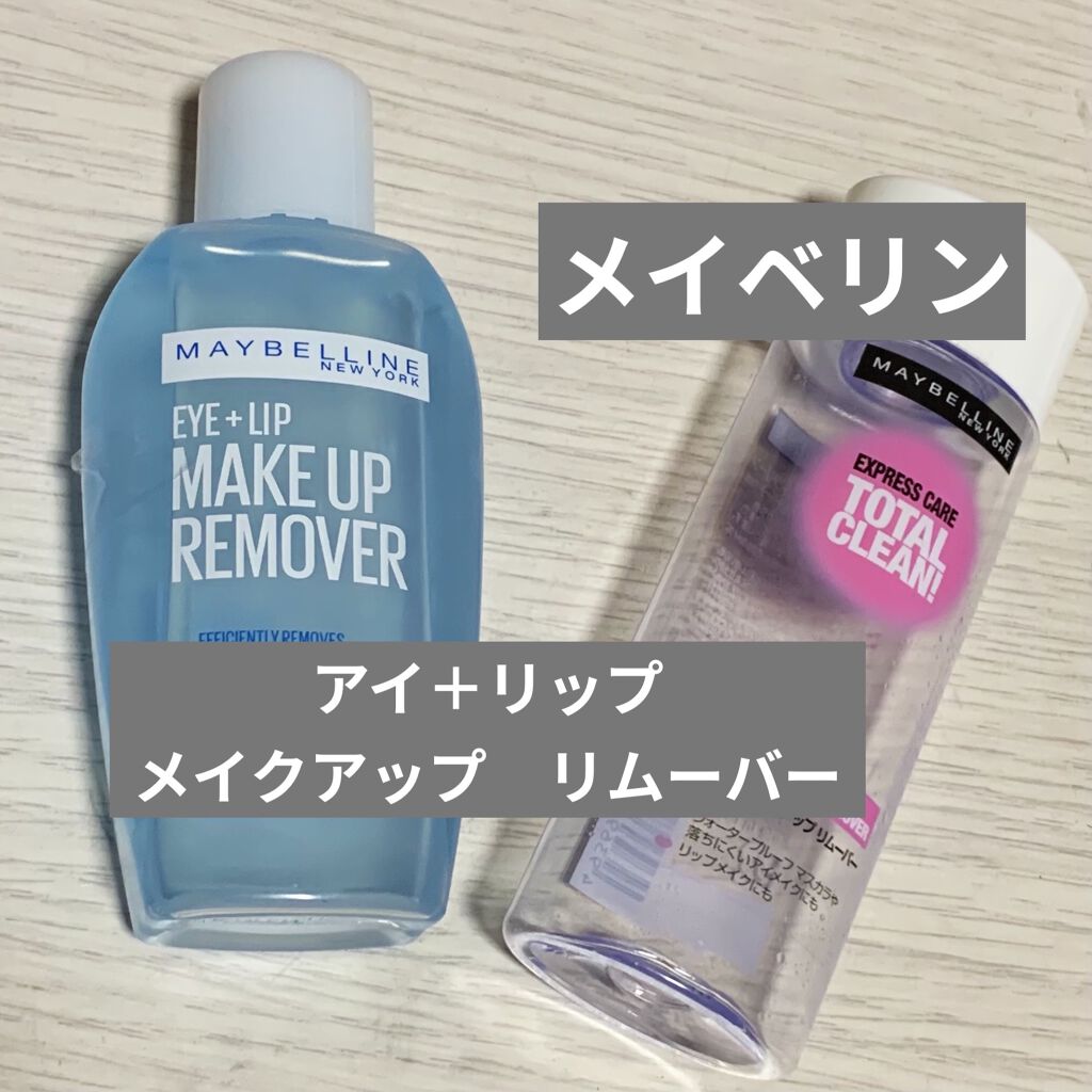 エクスプレス ケア トータル クリーン/MAYBELLINE NEW YORK/ポイントメイクリムーバーを使ったクチコミ（1枚目）