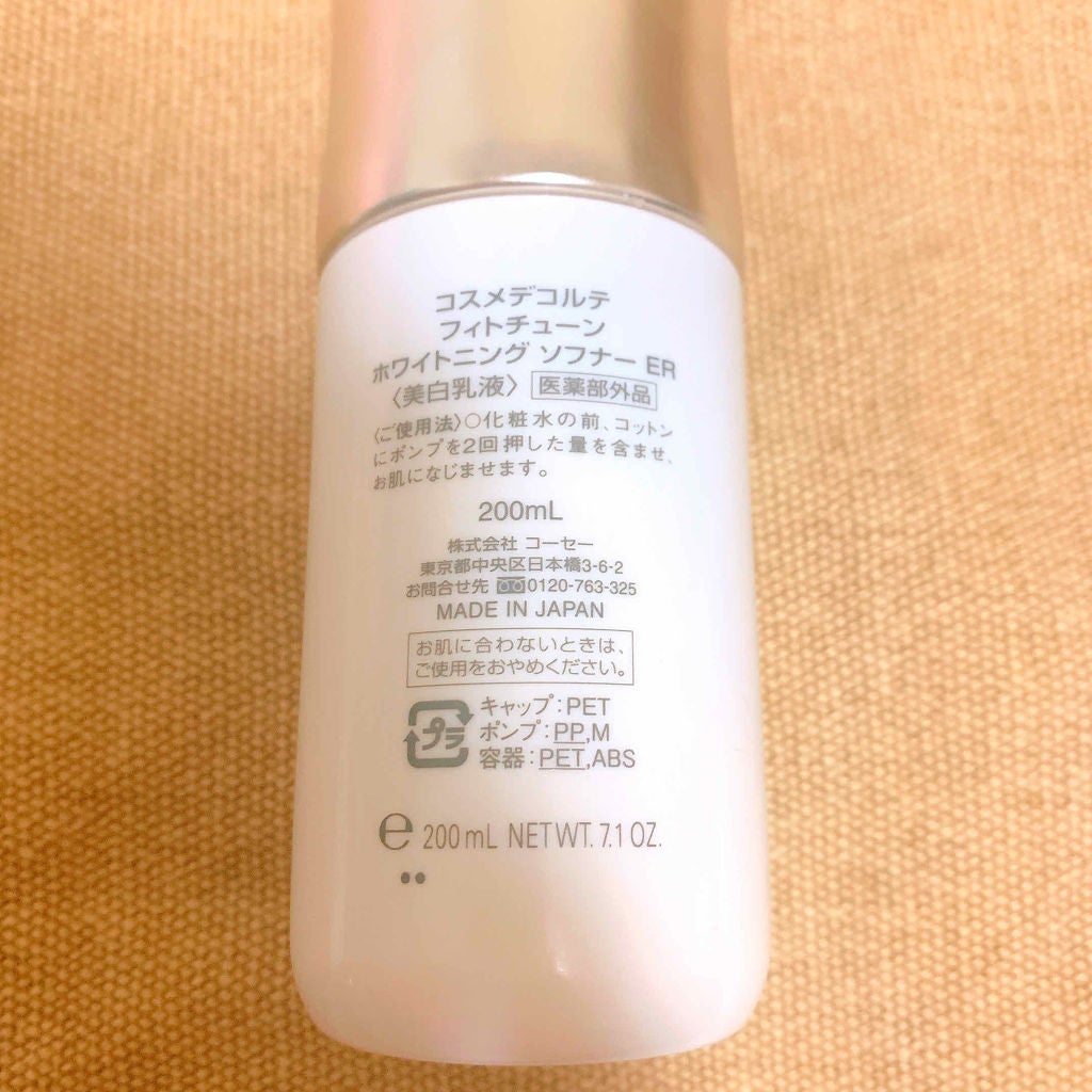 フィトチューン リファイニング ソフナー/DECORTÉ/乳液を使ったクチコミ(2枚目)