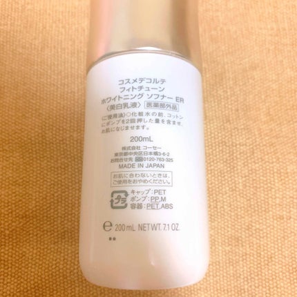 フィトチューン リファイニング ソフナー/DECORTÉ/乳液を使ったクチコミ(2枚目)