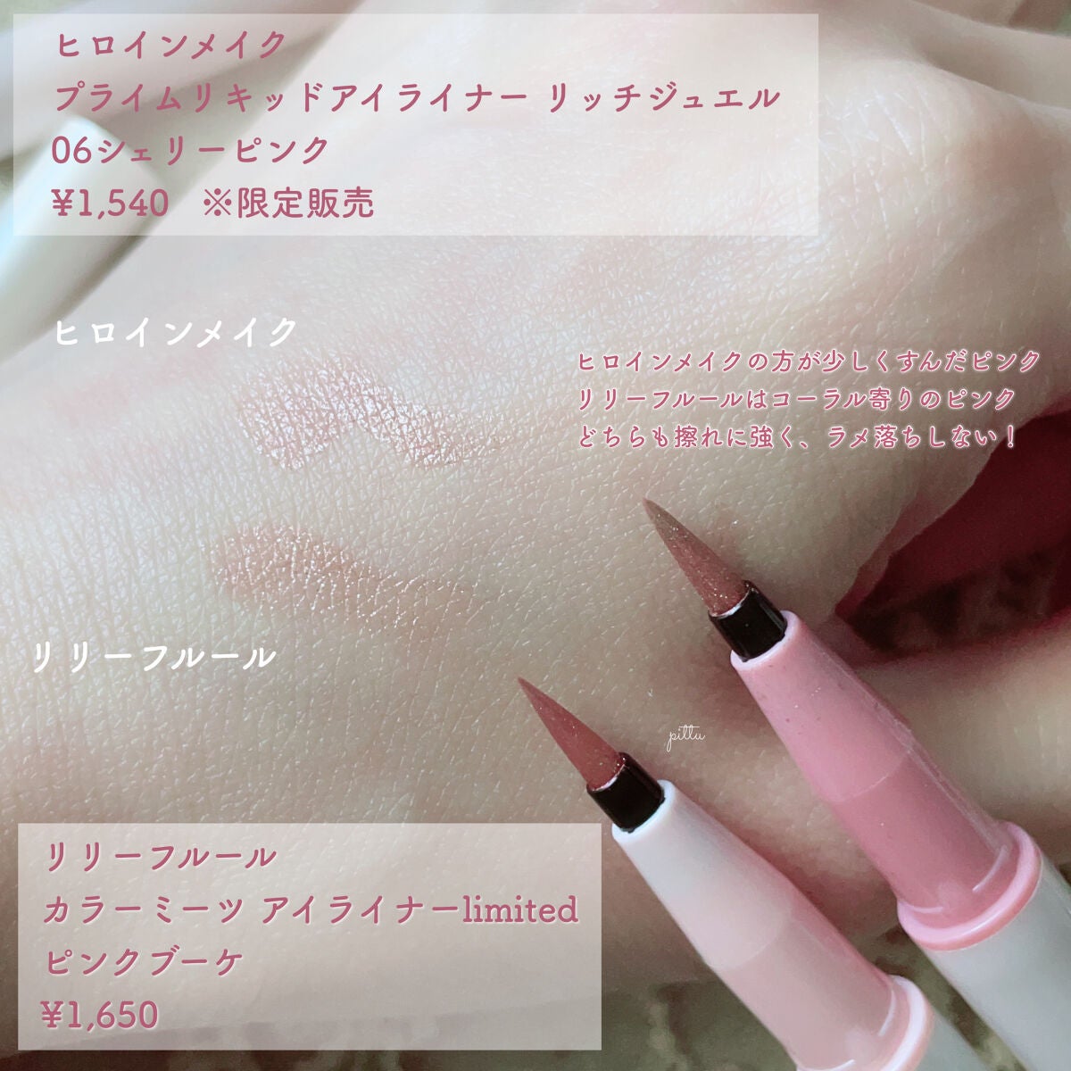 カラーミーツ アイライナー/リリーフルール/リキッドアイライナーを使ったクチコミ(4枚目)