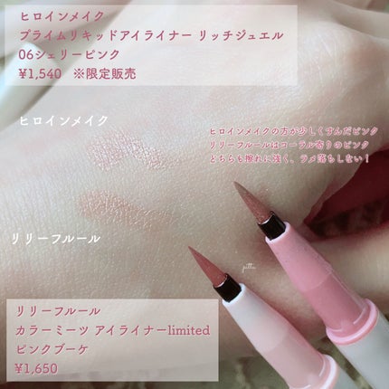 カラーミーツ アイライナー/リリーフルール/リキッドアイライナーを使ったクチコミ(4枚目)