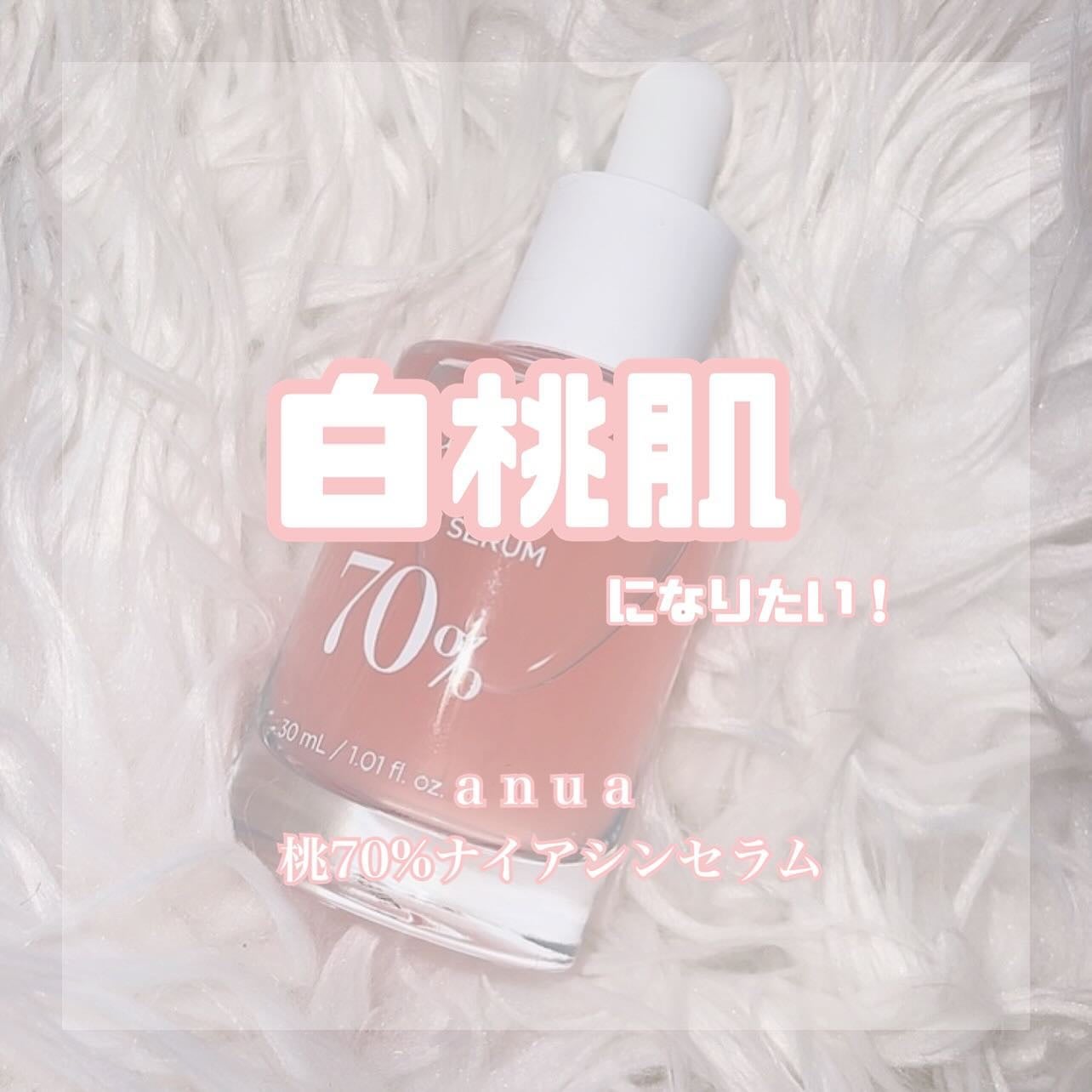 桃70%ナイアシンセラム/Anua/美容液を使ったクチコミ(1枚目)