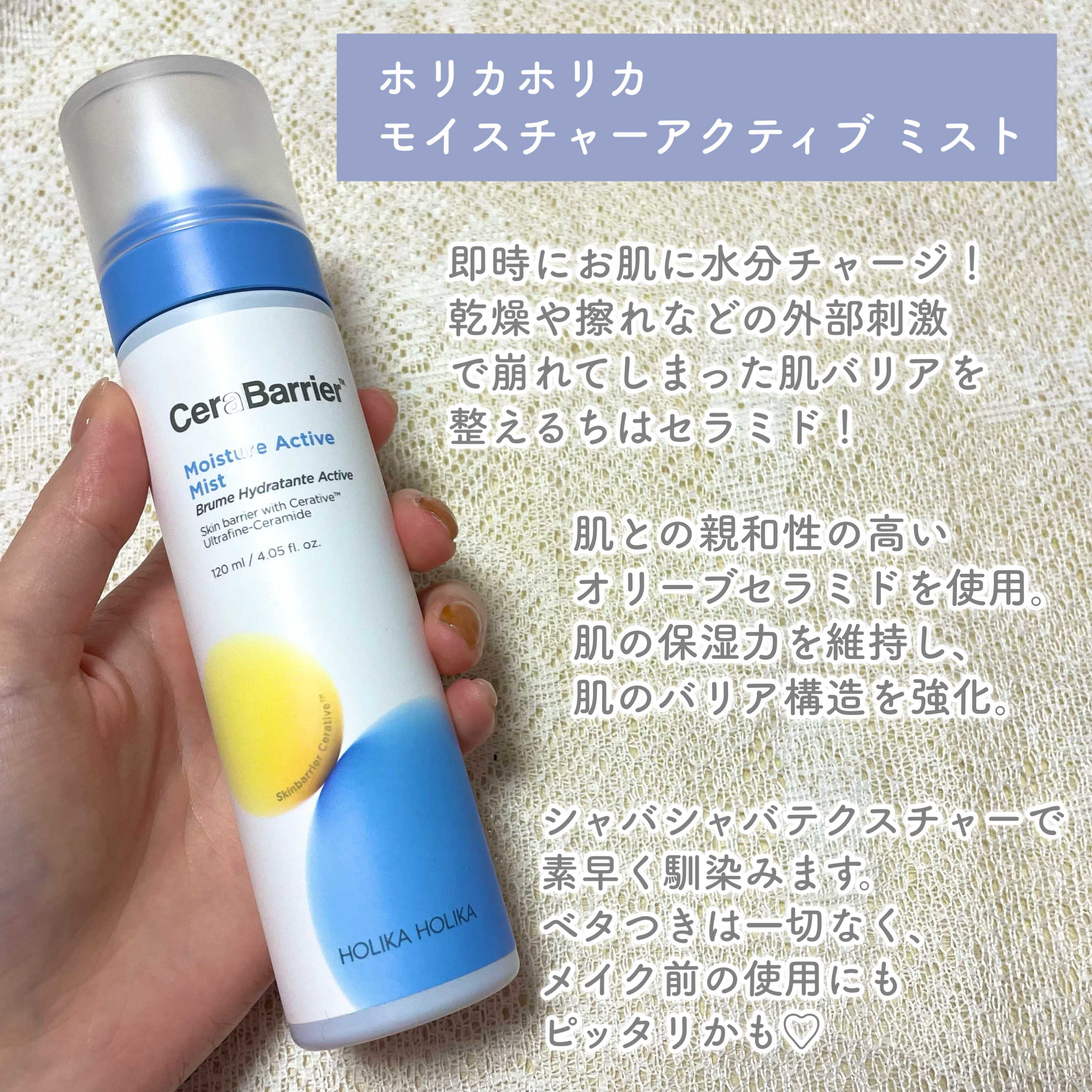 セラバリア　モイスチャーアクティブ　トナー /HOLIKA HOLIKA/化粧水を使ったクチコミ（2枚目）