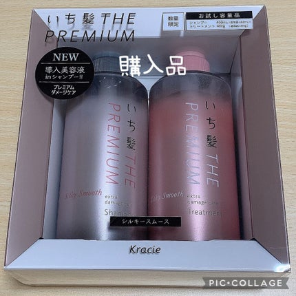 THE PREMIUM エクストラダメージケアシャンプー/トリートメント(シルキースムース)/いち髪/市販シャンプーを使ったクチコミ(1枚目)
