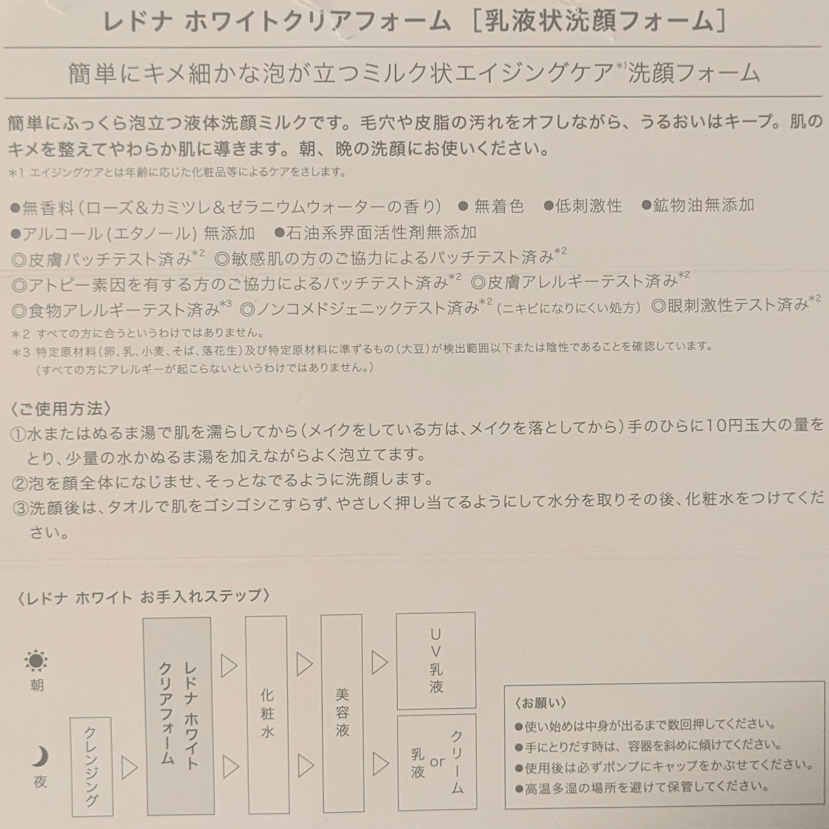 レドナ ホワイトクリアフォーム/ナチュラルサイエンス/洗顔フォームを使ったクチコミ（2枚目）