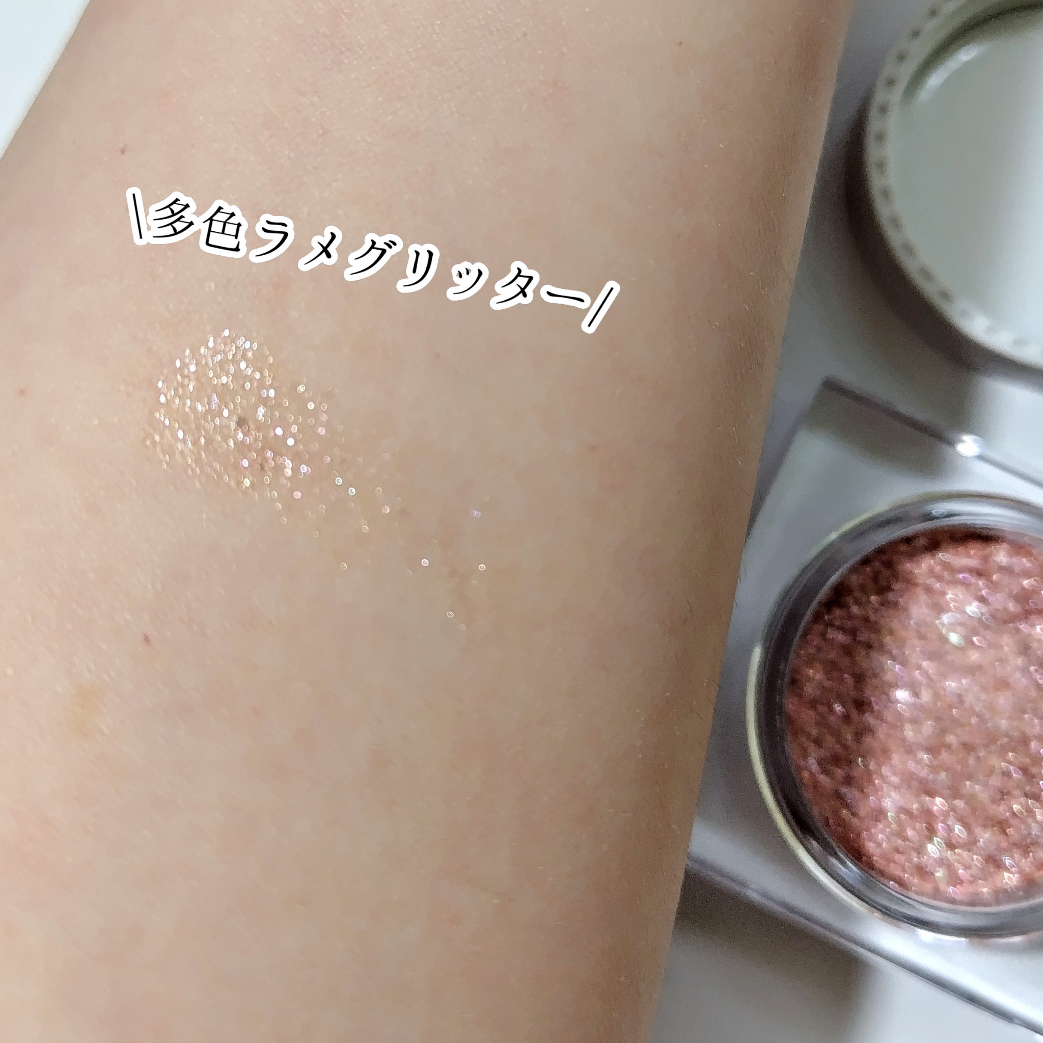 ライティングアップフォーミュラポット/LUNA/グリッターを使ったクチコミ（3枚目）