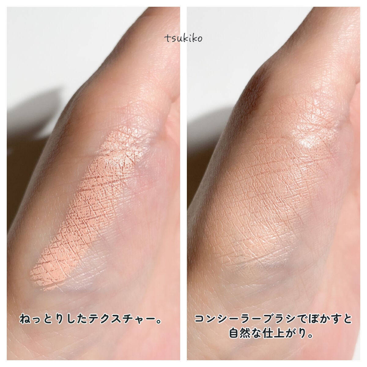 スティックコンシーラー/&be/スティックコンシーラーを使ったクチコミ(4枚目)