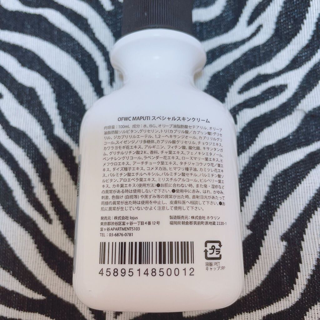 オーガニックフレグランスホワイトクリーム MAPUTI/MAPUTI/デリケートゾーンケアを使ったクチコミ(2枚目)