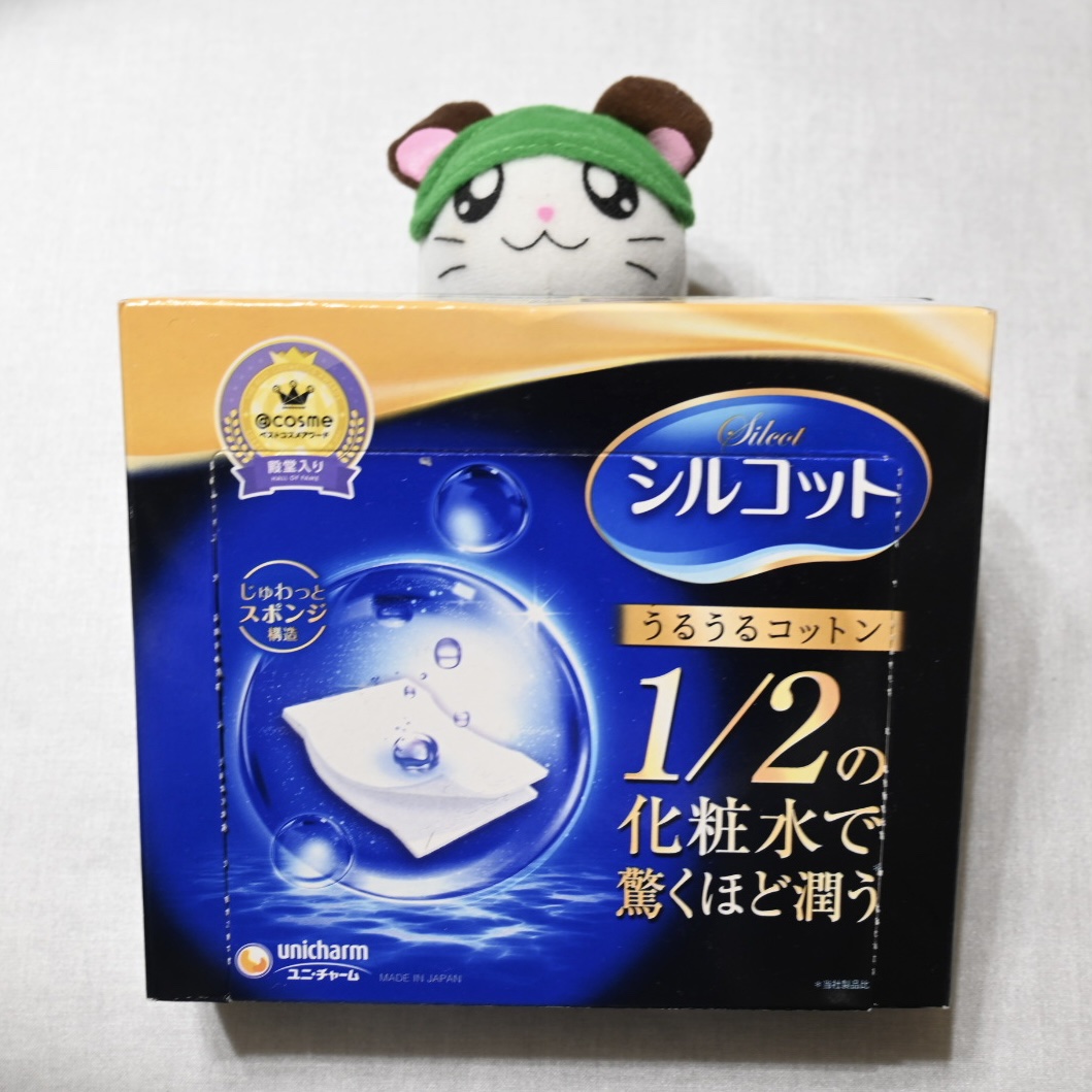 シルコット うるうるコットン/シルコット/コットンを使ったクチコミ（1枚目）
