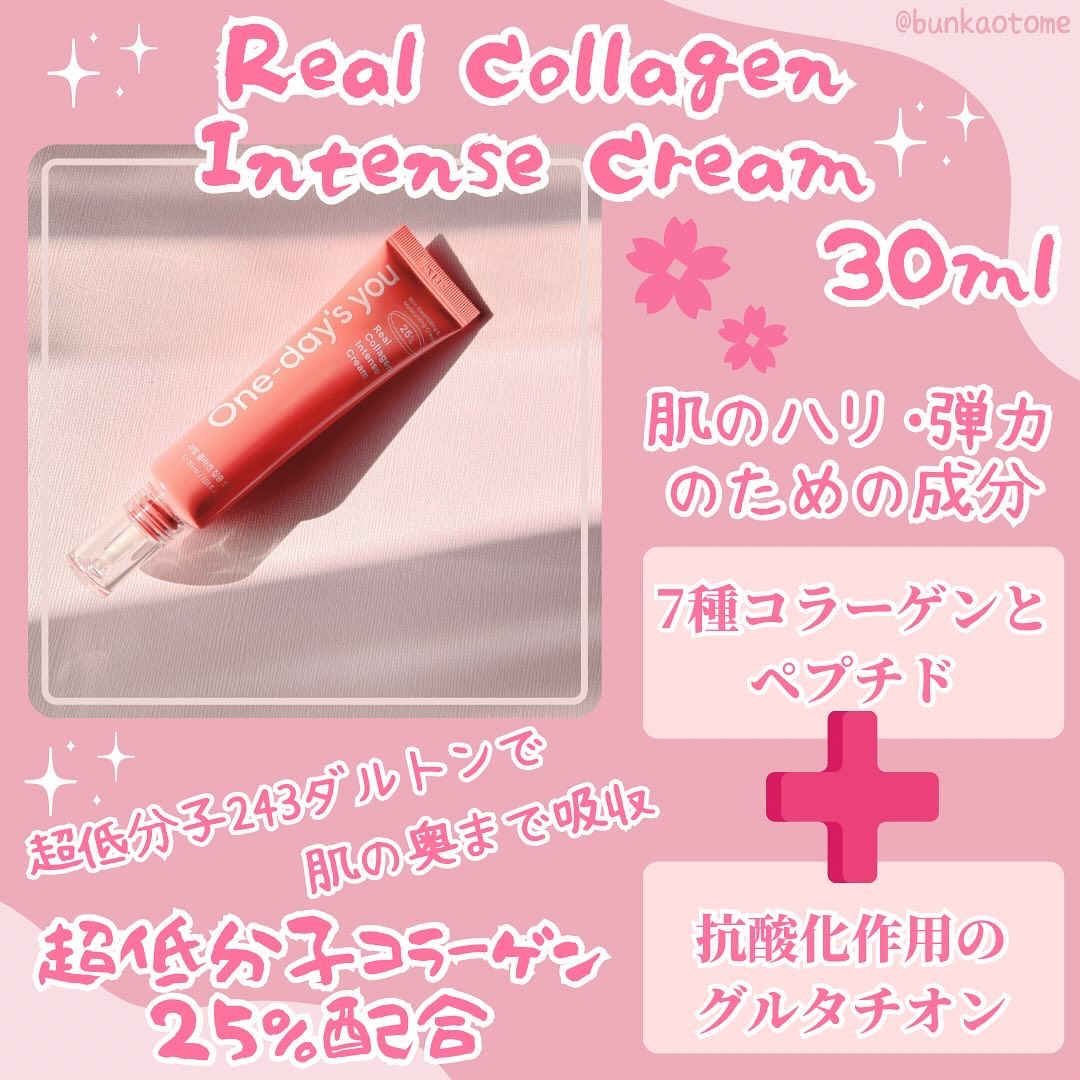 リアルコラーゲンインテンスクリーム /One-day's you/フェイスクリームを使ったクチコミ（2枚目）