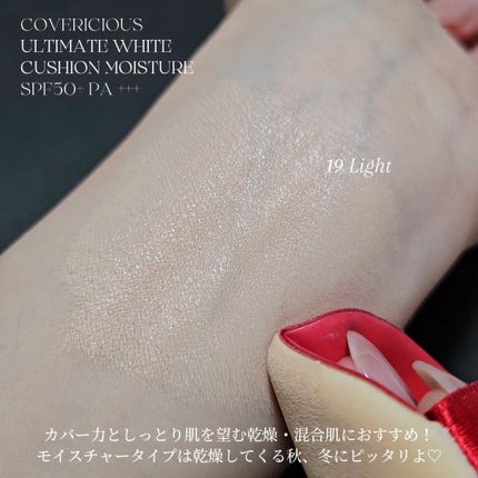カバーリシャス アルティメット ホワイトクッション/BANILA CO/クッションファンデーションを使ったクチコミ(4枚目)