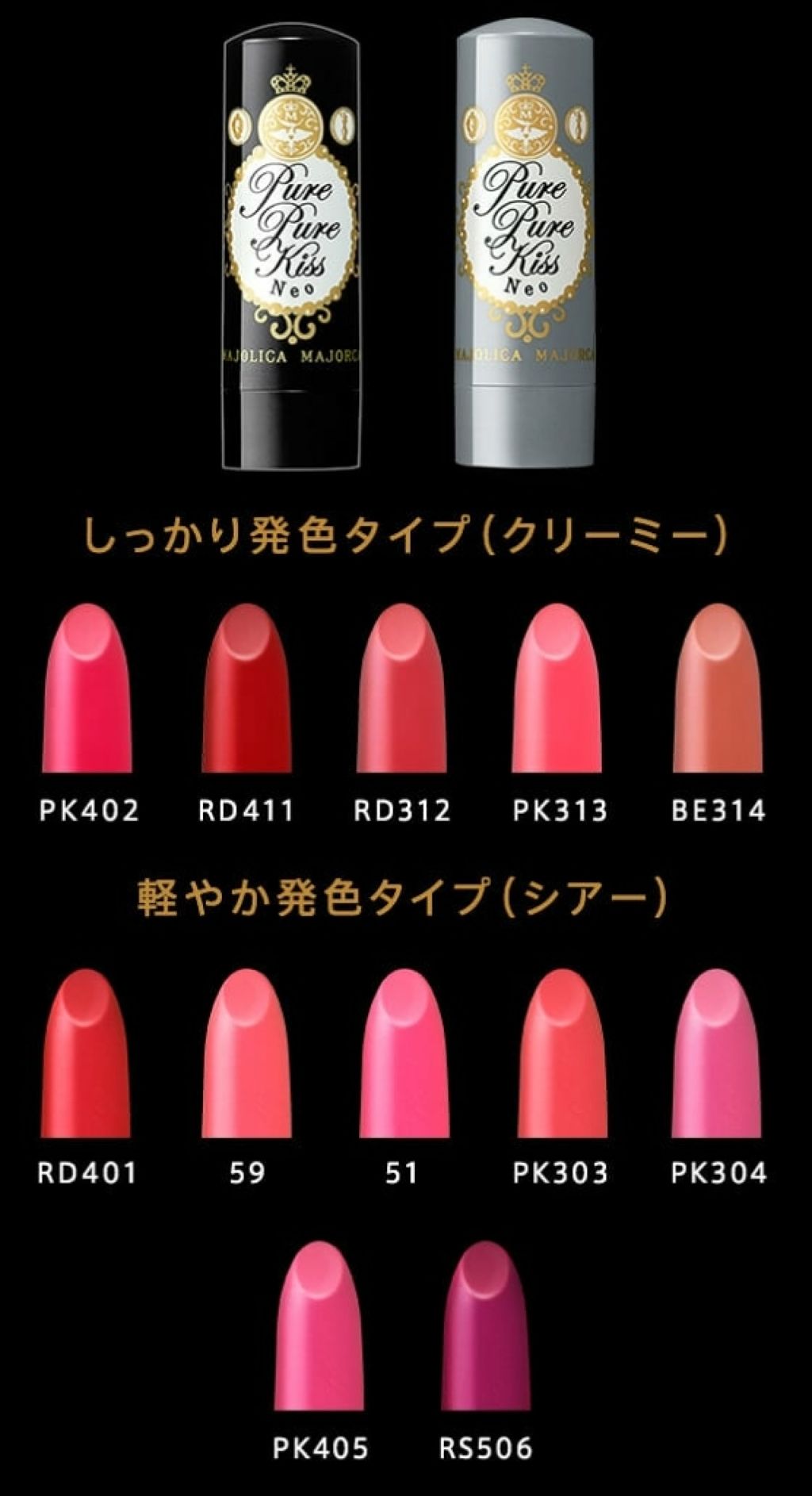 ピュア・ピュア・キッス NEO 82 砂糖づけ（シュガーフィルター）/MAJOLICA MAJORCA/口紅を使ったクチコミ（2枚目）