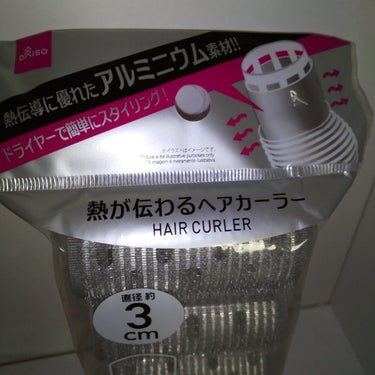 熱が伝わるヘアーカーラー/DAISO/その他を使ったクチコミ（3枚目）