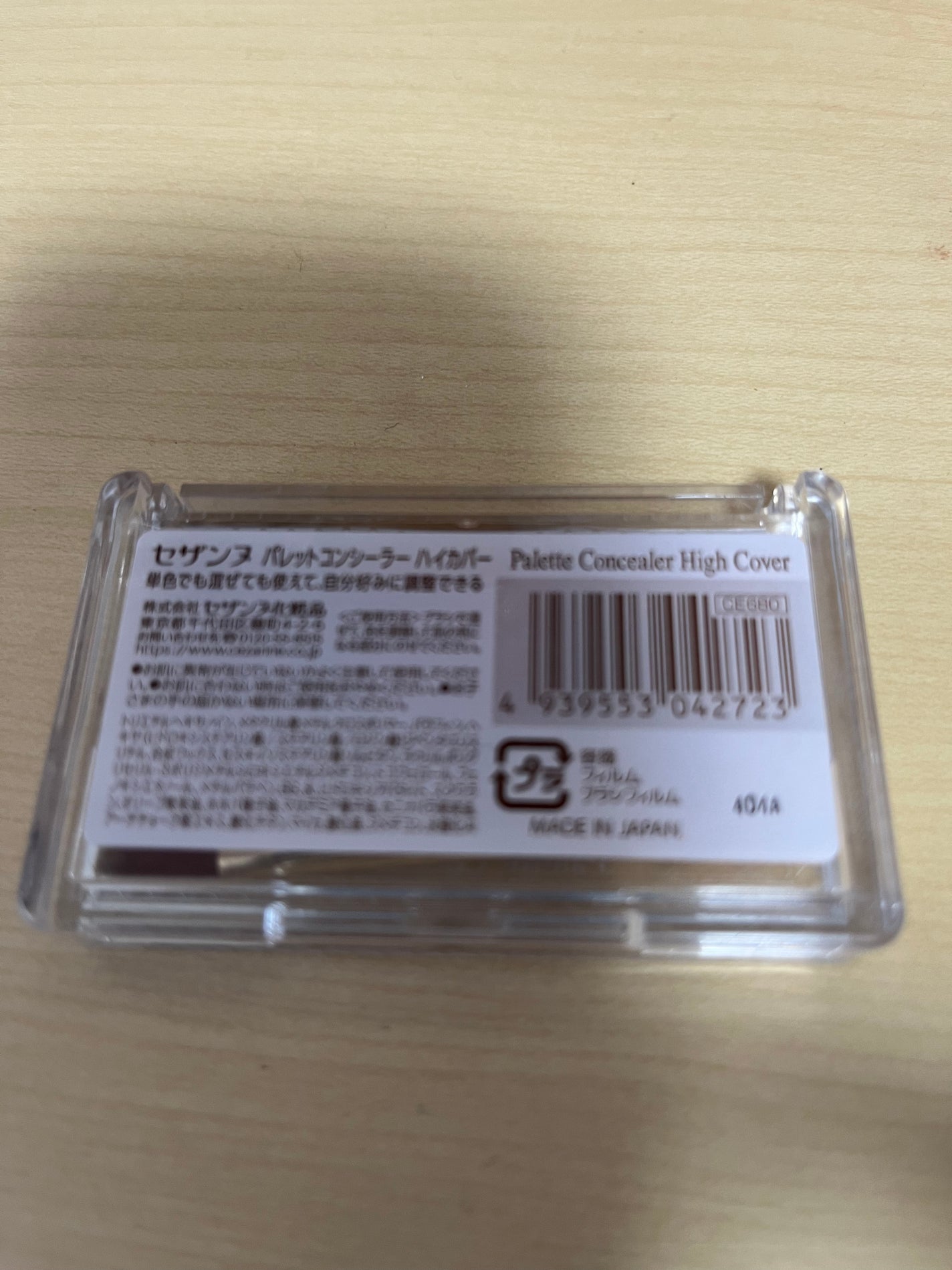 パレットコンシーラー ハイカバー/CEZANNE/パレットコンシーラーを使ったクチコミ(2枚目)