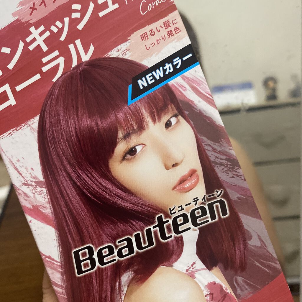 メイクアップカラー/ビューティーン/ヘアカラーを使ったクチコミ(1枚目)