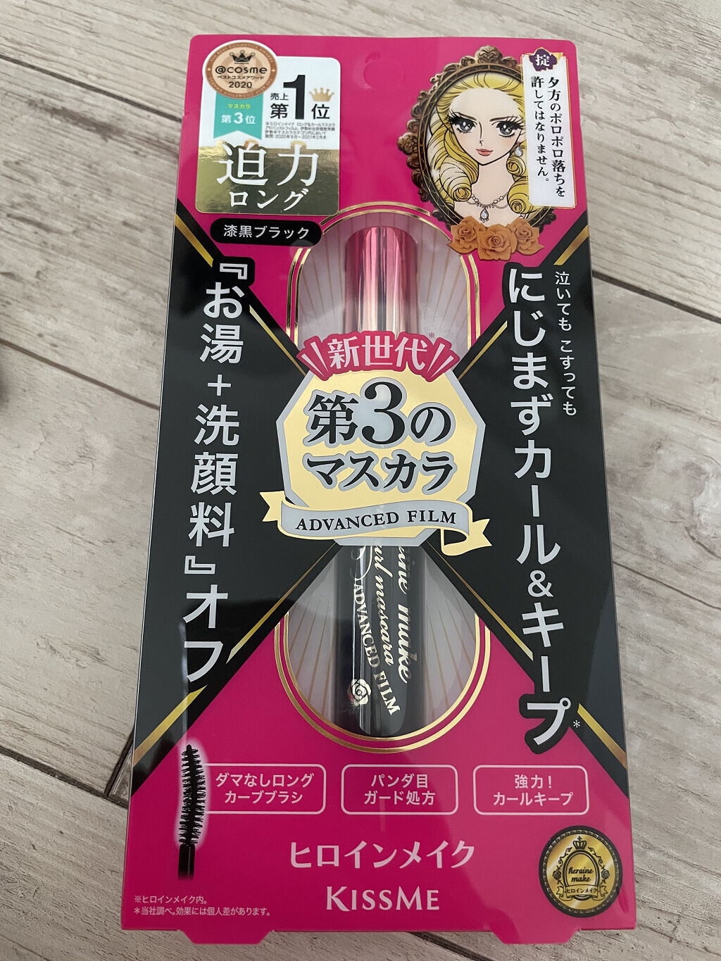 ロング＆カールマスカラ アドバンストフィルム/ヒロインメイク/マスカラを使ったクチコミ（1枚目）