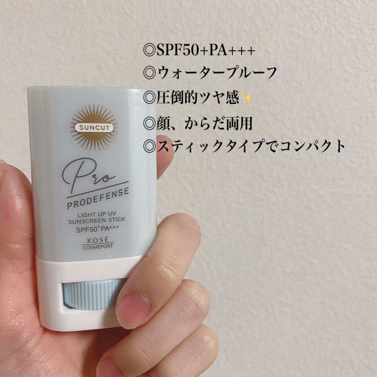 ãããã£ãã§ã³ã¹ ã©ã€ãã¢ããUV ã¹ãã£ãã¯/ãµã³ã«ãã®/æ¥çŒãæ¢ãã¹ãã£ãã¯ã䜿ã£ãã¯ãã³ãïŒ1æç®ïŒ