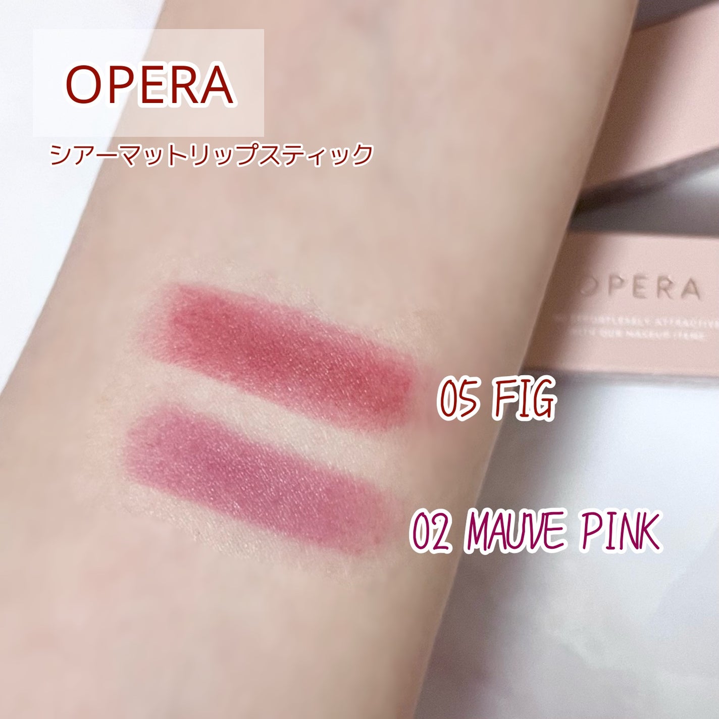 オペラ シアーマットリップスティック/OPERA/口紅を使ったクチコミ(2枚目)