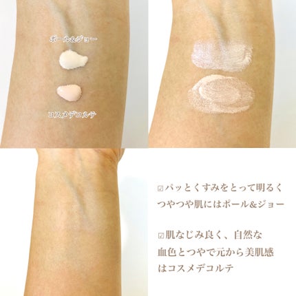 ラトゥー エクラ ファンデーション プライマー N/PAUL & JOE BEAUTE/化粧下地を使ったクチコミ(2枚目)