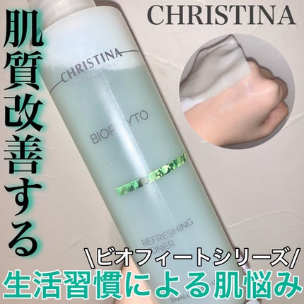 ビオフィート リフレッシングトナー/CHRISTINA/拭き取り化粧水を使ったクチコミ(1枚目)
