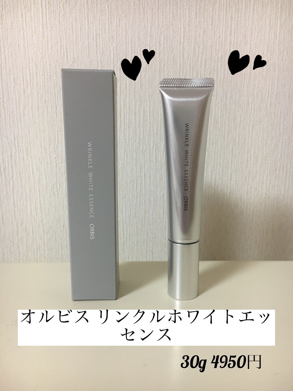 リンクルホワイトエッセンス/オルビス/美容液を使ったクチコミ（1枚目）