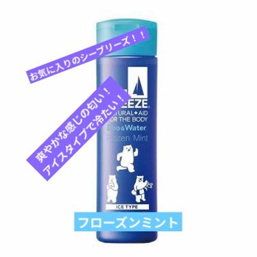 デオ＆ウォーター アイスタイプ I (フローズンミント)/シーブリーズ/デオドラント・制汗剤を使ったクチコミ（2枚目）