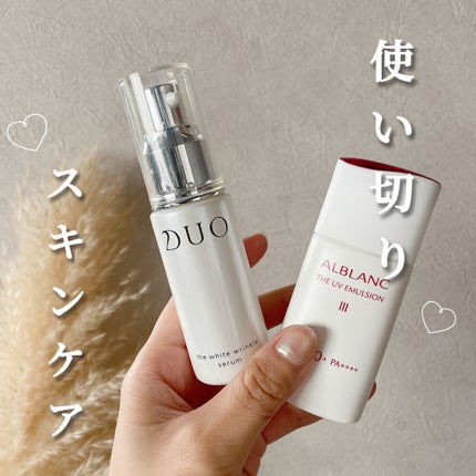 試してみた】アルブラン ザ UVエマルジョンⅢ ALBLANCの効果・肌 試してみた】アルブラン ザ UVエマルジョンⅢ ALBLANCの効果・肌