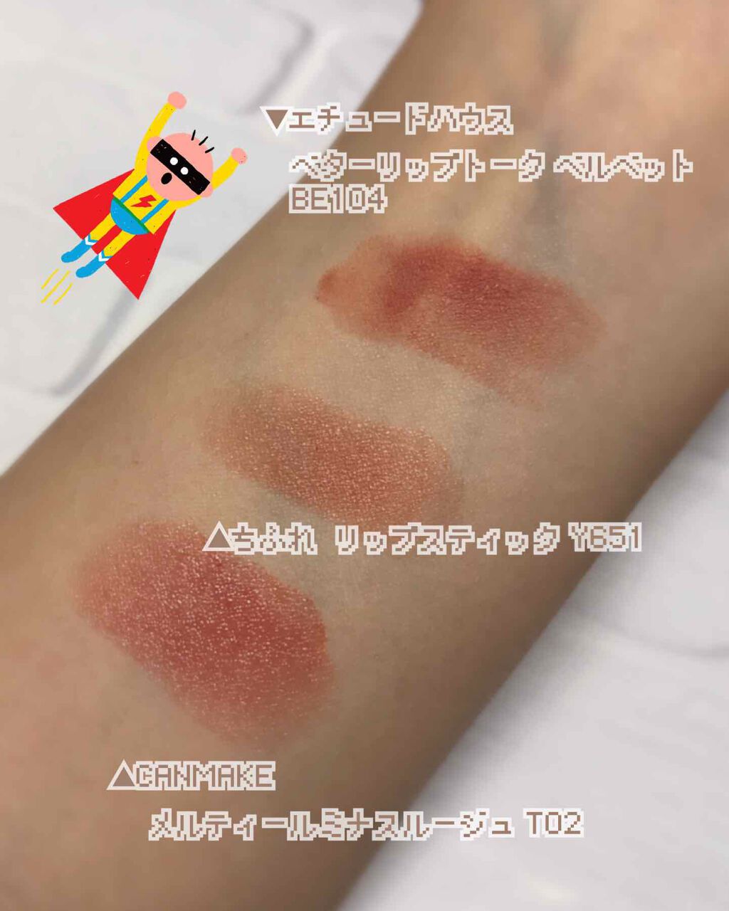 リップスティック Y/ちふれ/口紅を使ったクチコミ(2枚目)