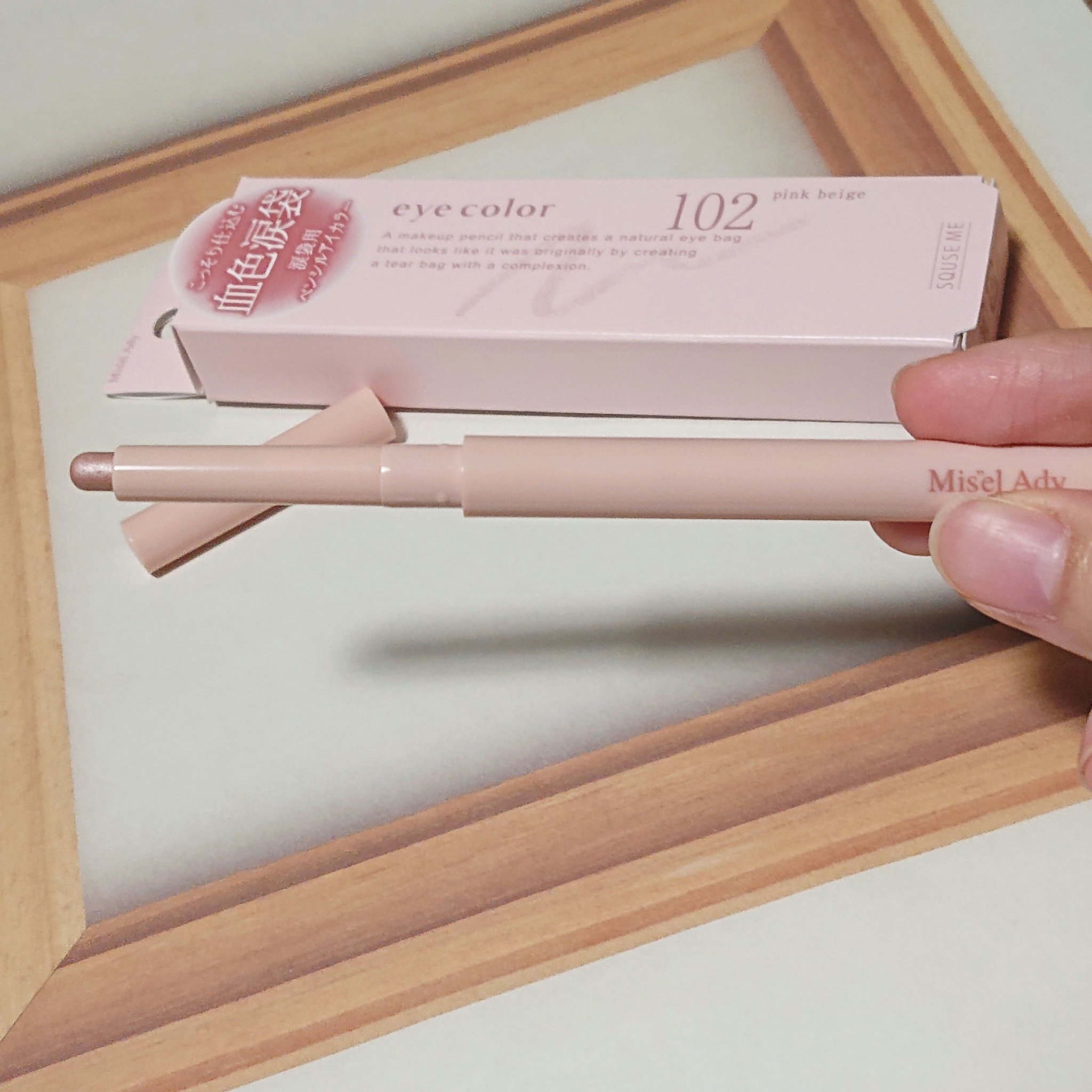 ぷっくりアイカラーペンシル/ミゼルエディ/スティックアイシャドウを使ったクチコミ（2枚目）