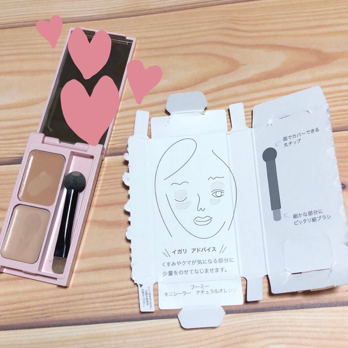 フーミー キニシーラー/WHOMEE/パレットコンシーラーを使ったクチコミ(3枚目)