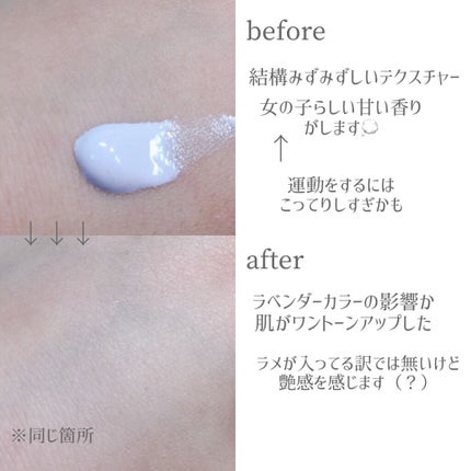 トーンアップUV エッセンス/サンカット®/日焼け止めローションを使ったクチコミ(2枚目)