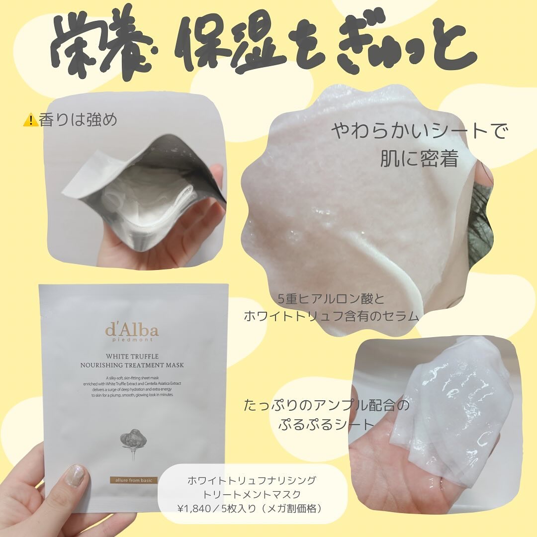 ダルバ ホワイトトリュフファーストスプレーセラム/ダルバ/ミスト状化粧水を使ったクチコミ（3枚目）