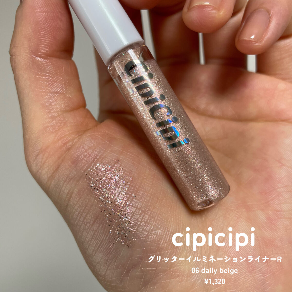 グリッター イルミネーションライナー R/CipiCipi/リキッドアイライナーを使ったクチコミ（2枚目）