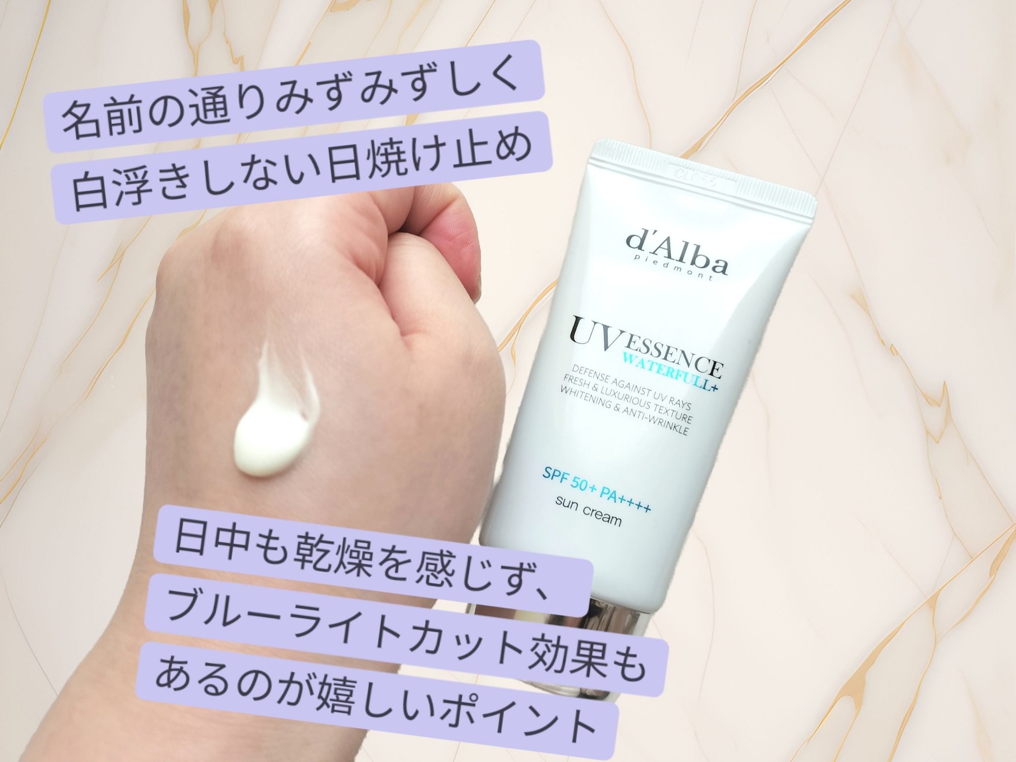 ダルバ ウォータフル エッセンス サンクリーム/ダルバ/日焼け止めクリームを使ったクチコミ（3枚目）