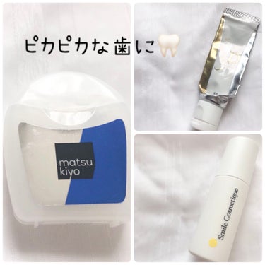 デンタルフロス/matsukiyo/デンタルフロス・歯間ブラシを使ったクチコミ（1枚目）