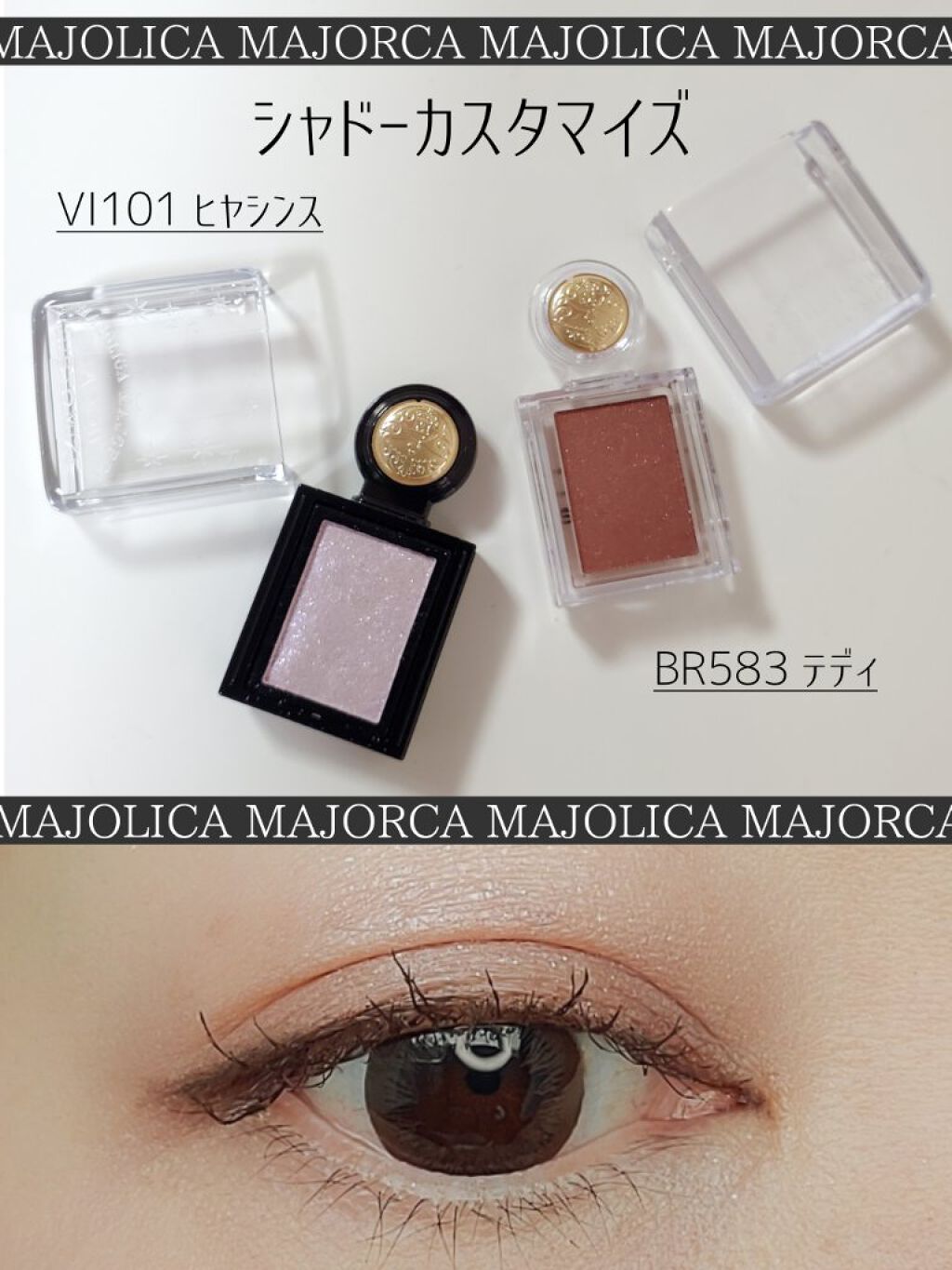 シャドーカスタマイズ (フローティング)/マジョリカ マジョルカ/単色アイシャドウを使ったクチコミ（1枚目）