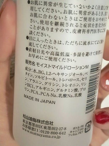 アミノ酸浸透水 190ml(詰替用)/Mマークシリーズ/化粧水を使ったクチコミ（2枚目）