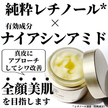薬用アクアコラーゲンゲル エンリッチリンクルリペア/ドクターシーラボⓇ/フェイスクリームを使ったクチコミ(2枚目)