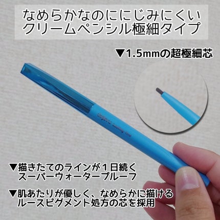「密着アイライナー」極細クリームペンシル/デジャヴュ/ペンシルアイライナーを使ったクチコミ(2枚目)