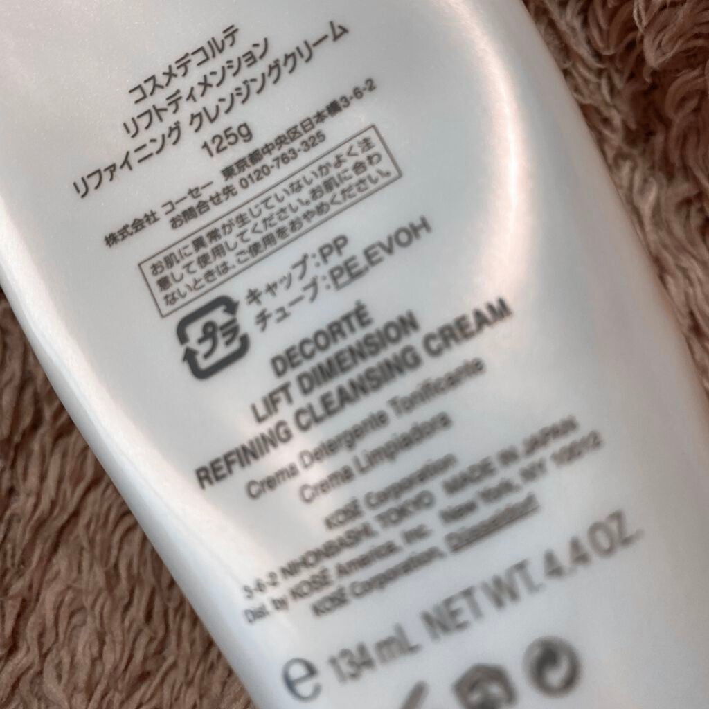 リフトディメンション リファイニング クレンジングクリーム/DECORTÉ/クレンジングクリームを使ったクチコミ(2枚目)