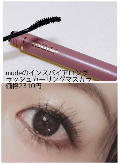 MD インスパイアロングラッシュ カーリングマスカラ/mude./マスカラを使ったクチコミ(4枚目)