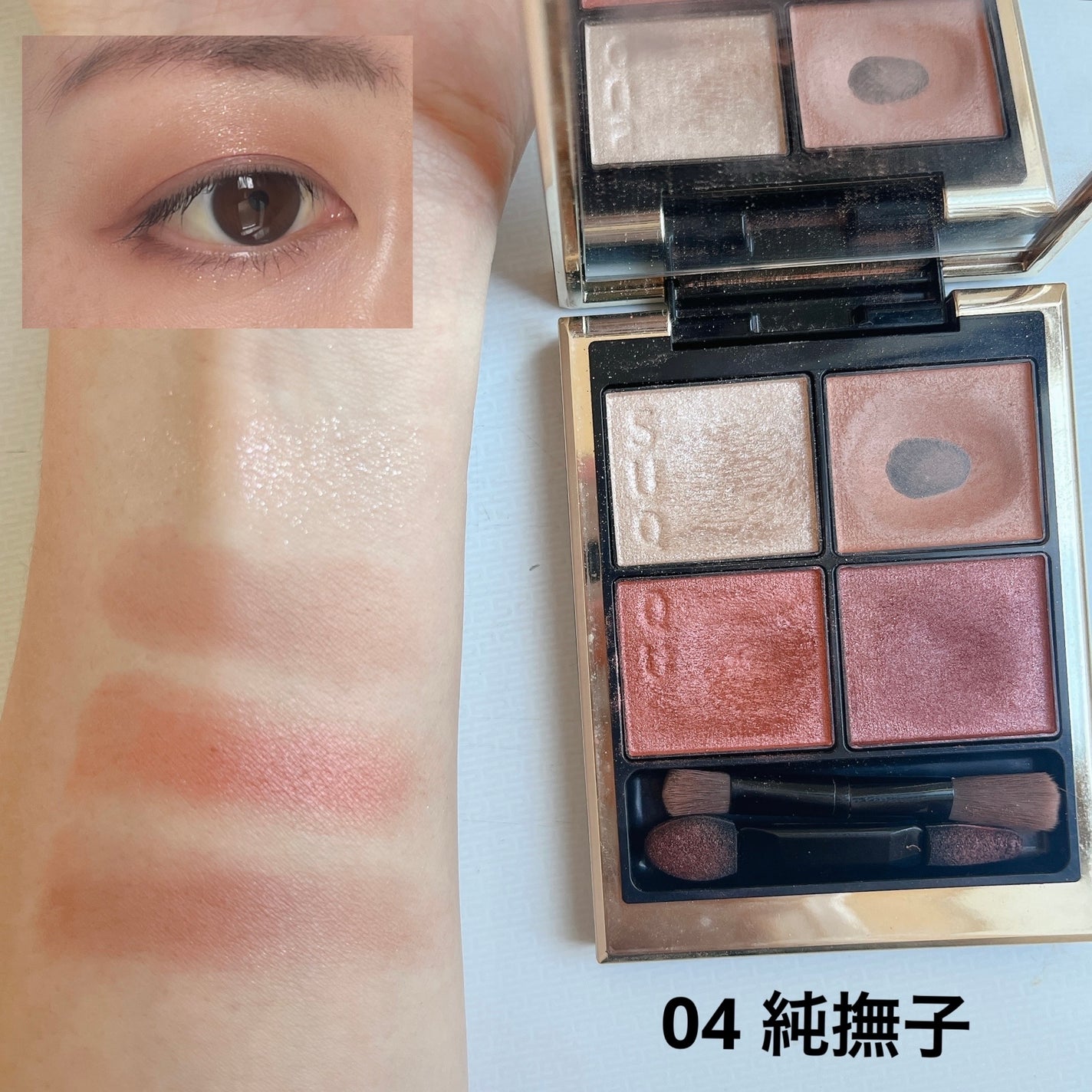 シグニチャー カラー アイズ/SUQQU/アイシャドウパレットを使ったクチコミ(4枚目)