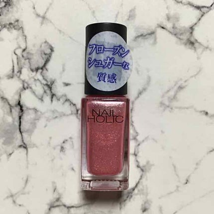 ネイルホリック フローズンシュガー PK860/ネイルホリック/マニキュアを使ったクチコミ(3枚目)