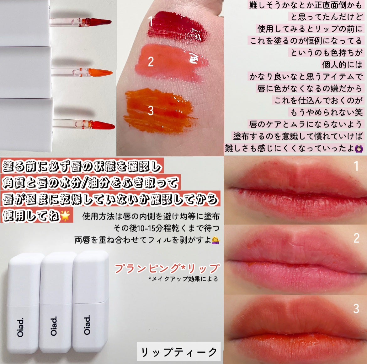 リップティーク/oiad/口紅を使ったクチコミ(2枚目)
