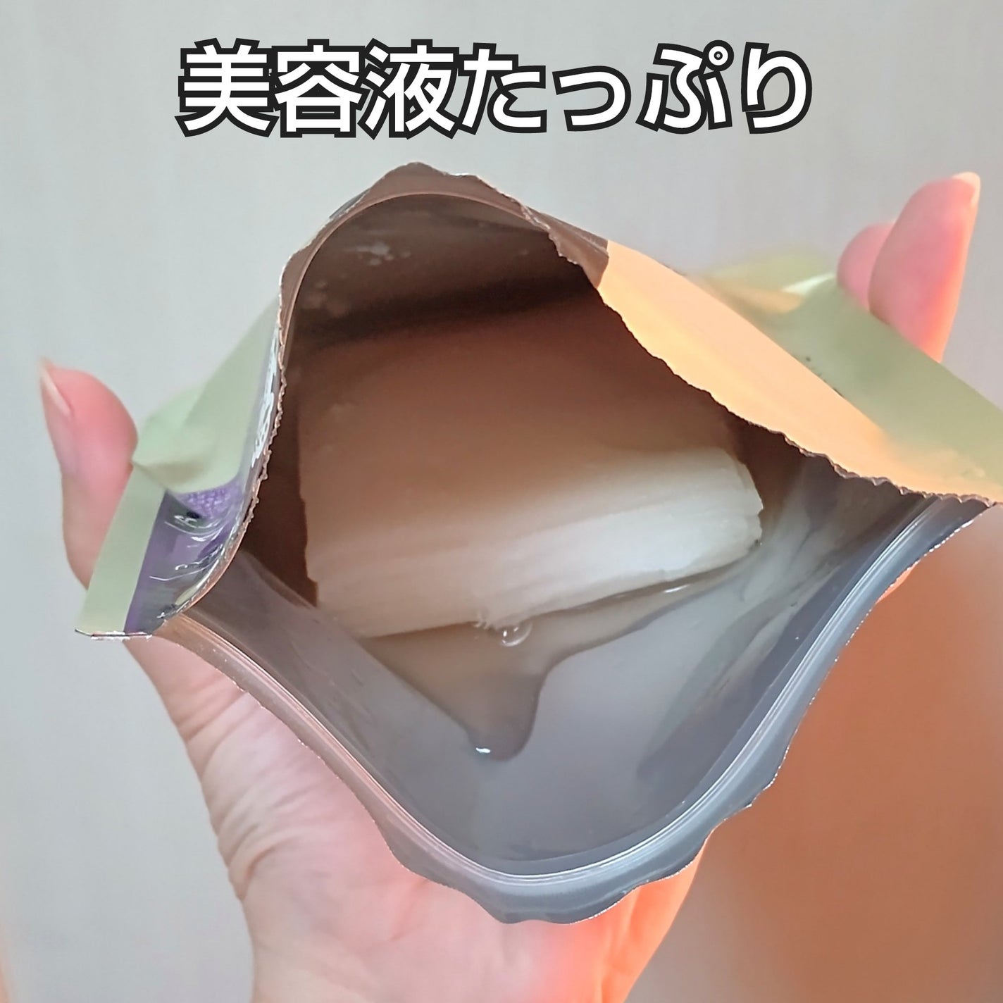 ダーマレーザー スーパーVC100+エクソソーム マスク/クオリティファースト/シートマスク・パックを使ったクチコミ(3枚目)