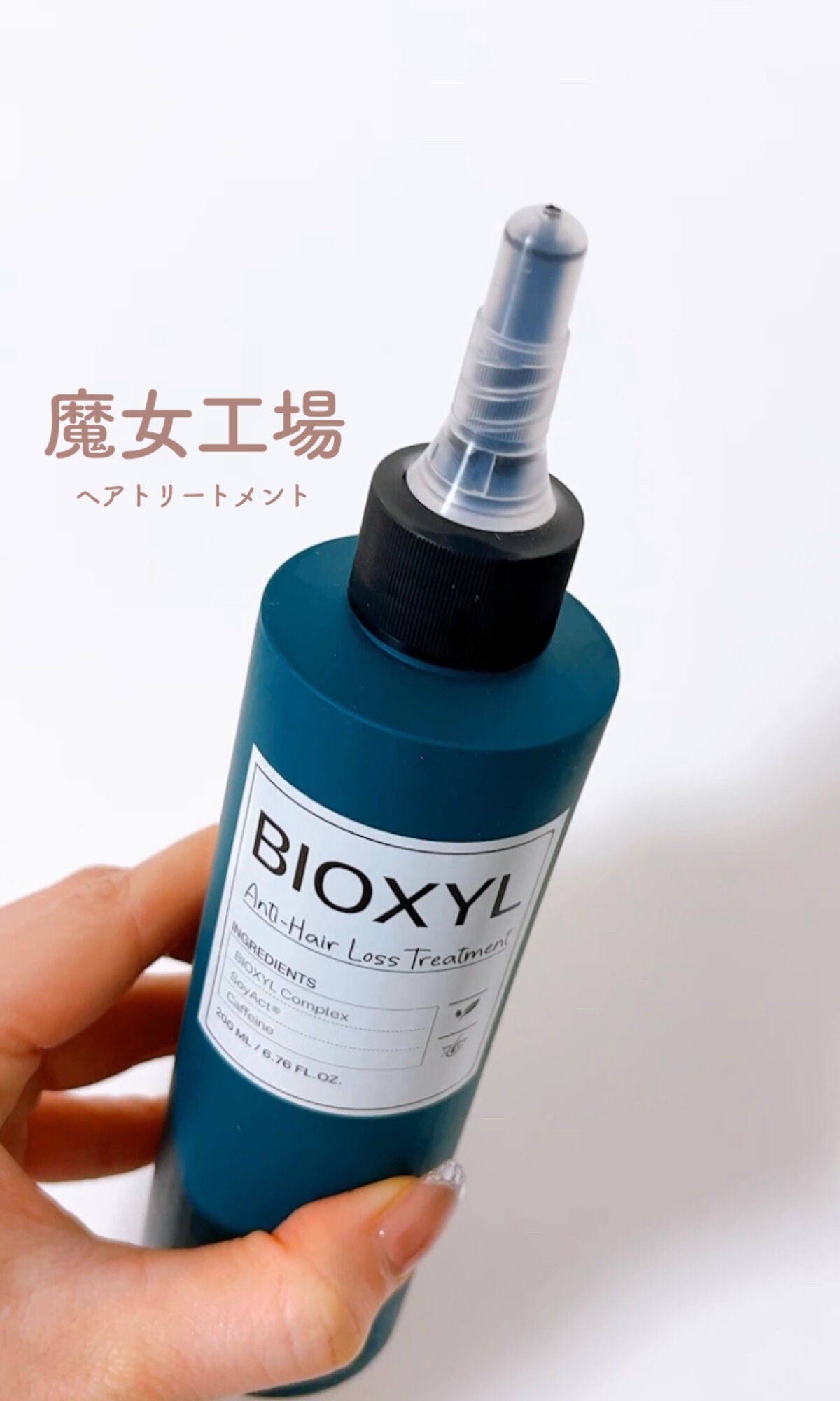 バイオクシル アンチヘアロスライン シャンプー/トリートメント/manyo/市販シャンプーを使ったクチコミ(1枚目)