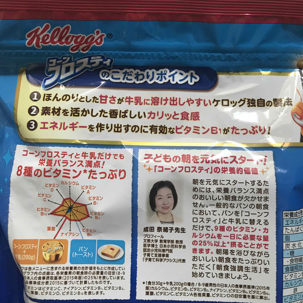 コーンフロスティ/ケロッグ/コーンフレークを使ったクチコミ（2枚目）