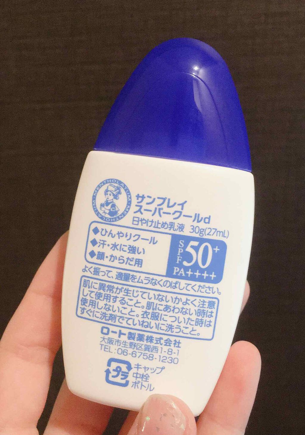 サンプレイスーパークールα/メンソレータム/日焼け止め・UVケアを使ったクチコミ（2枚目）